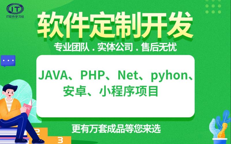 軟件設計定制開發教程java/php/net/pyhon安卓小程序項目畢業設計定制