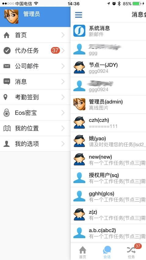 優時erp軟件下載 優時erp最新版本v2.65.240515 安卓版 極光下載站