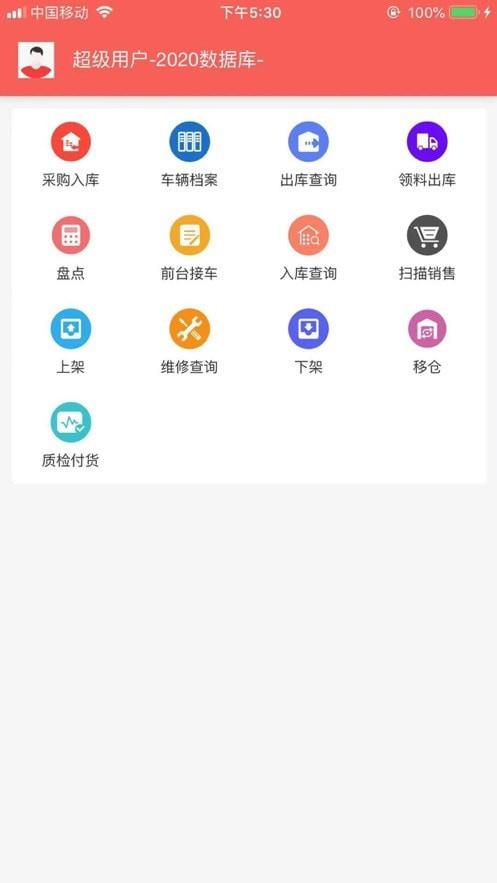 比弗erp安卓版下載 比弗erp最新版下載v1.0 it168下載站