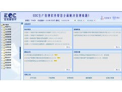 廣東專業供應中小型安防廠erp企業管理軟件